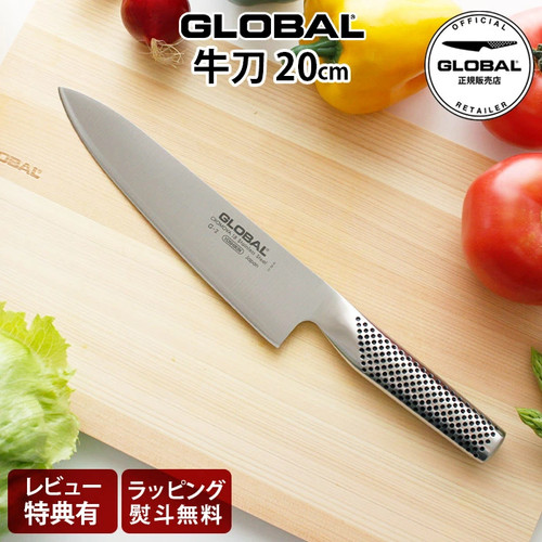 Global knives cook s - knives, cook's